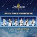 로드오브히어로즈 애니플러스 합정점 콜라보카페 후기