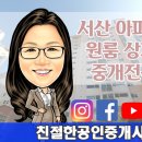 내안애친절한부동산공인중개사사무소 이미지