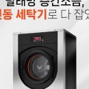 예술빨래방