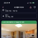 스키빌리지오락실 이미지