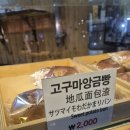 종로명인단팥빵 이미지
