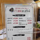 김포 구래동 한식 맛집 화덕품은고등어 메뉴 가격 후기