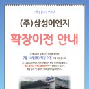 주식회사 신창이엔지