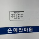 지압안마원 | 안산초지동마사지 안산안마원 육아맘 어깨 허리 통증으로 찾은 은혜지압안마원 후기