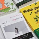 그린오큐파이 | <2022 서울국제도서전 후기 ep : 2>