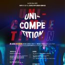 유니컴
