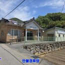 안불경로당 티스토리