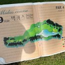 마이다스밸리 청평 골프 클럽 | [마이다스밸리 청평 CC] 마이다스 코스 홀별 공략 및 라운딩 후기