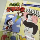 책으로공부하는아이들