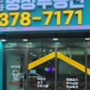 동탄명성공인중개사사무소 이미지