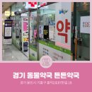 용인기흥동물약국 이미지