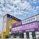 덕계가구 | 양산가구 삼익가구 양산덕계점 가죽소파 구경 후기