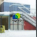 태영물산 이미지