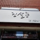 김미용실 이미지