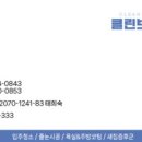 클린브라더스 이미지