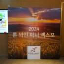 [와인 행사] 론 와인 미니 엑스포 방문후기 및 추천 / 프랑스 레드 화이트 와인 주류 박람회