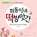 예전 떡 방앗간 이미지