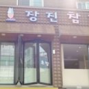 귀인참치 이미지