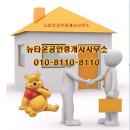 뉴33공인중개사사무소 이미지