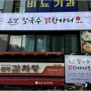 명동닭한마리 이미지