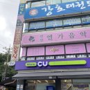 CU 관악미성점 | 서울 프라이빗영화관 음악감상실 신림 파티룸 언노운라운지
