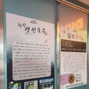 이마트24 R옥천청산점 | 충북 옥천휴게소 부산방향 하행 맛집, 간식, 카페