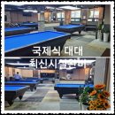 필당구클럽 이미지