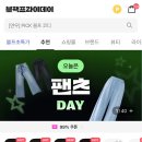 뽑아가세용 | (댓글 링크) 에이블리 블프 ~99 쿠폰 뽑기 70% 당첨된 후기 꿀팁공유