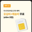 아시아모바일 - 김해시 가락로94번길 4 | [알뜰폰계의 신흥강자]아시아모바일 개통 후기!(온라인 가입&셀프 개통)