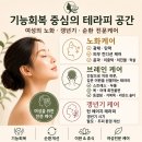 (주)두꺼비재생사업단 | 대전 유성피부관리샵 소통셀테라피 V라인윤곽 후기