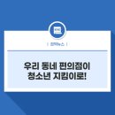 연재편의점 이미지