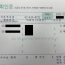 가산농협 | NH농협은행 주담대 실행 후기: 3.9%대 금리 확정 및 잔금일 돌발상황(임대차 조사원)