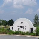 다산문화공원 농구장