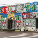 내고향한식 이미지