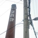 코리아나목욕탕 이미지