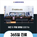 해동한방병원 이미지