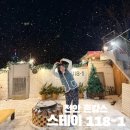 스테이118-1 이미지