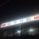 함지가든 이미지