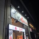 야끼토리로만 이미지