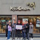 교촌치킨(운천.신봉점) 이미지