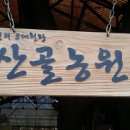 삼대농원 네이버블로그
