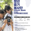 안녕, 아프리카 | [ KOICA 코이카 청년 중기 봉사단 아프리카, 중남미 ] 에콰도르 서류 합격 후기 +작성 꿀팁