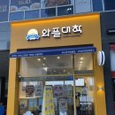 와플대학양주옥정캠퍼스 이미지