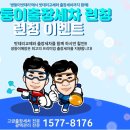 쌍둥이출장세차