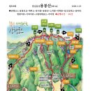 제539회 산울림 산악회 정기산행 매월1주3주목요일 산행 갑니다 3월19일 셋째주 목요일 충남 홍성 용봉산 갑니다 회비3만원 이미지