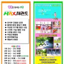MAX태권도장 이미지