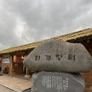 [하동가족여행] 화개장터, 박경리문학관, 최참판댁_2022.7(3)