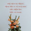 5월 8일 아침에 좋은글 이미지