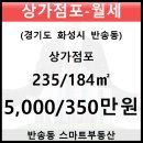 반송동235 이미지