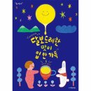 달보드레한 이미지